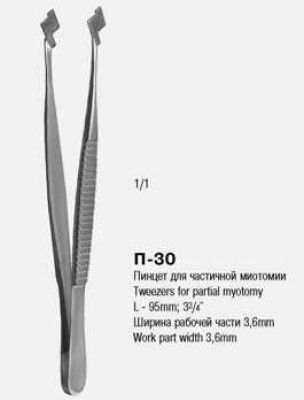 ВР- П-30 # Пинцет для частичной миотомии ПА 95х3,6