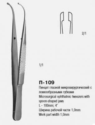 ВР- П-109 Пинцет глазной микрохирургический с ложкообразными губками ПС 100х1,0