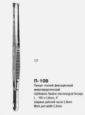 ВР- П-108 Пинцет глазной фиксационный микрохирургический ПХ 100х2,8