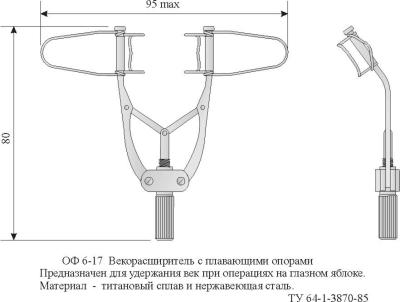 МЖ- 6/6 Векорасширитель с плавающими опорами