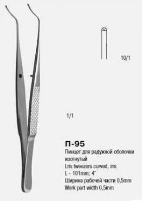 ВР- П-95 Пинцет для радужной оболочки изогнутый Пхи 101х0,5