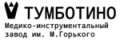 МИЗ им. М.Горького