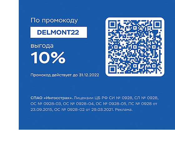 Страхование ответственности врачей СПАО «Ингосстрах»