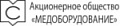 СЗМО (АО МЕДОБОРУДОВАНИЕ)