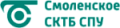 Смоленское СКТБ СПУ