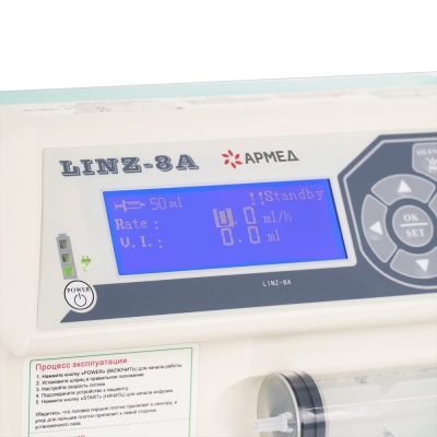 Дозатор для внутривенного вливания Армед LINZ-8A