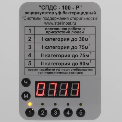 Облучатель-рециркулятор СПДС-100-Р (3х15 TUV 15) настенный